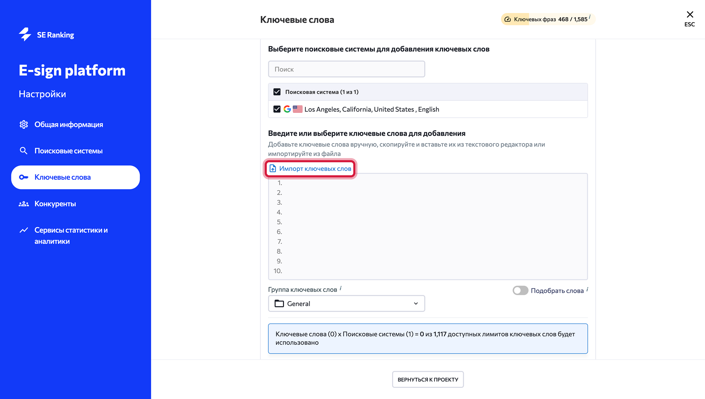 Import CSV file_RU_02.png