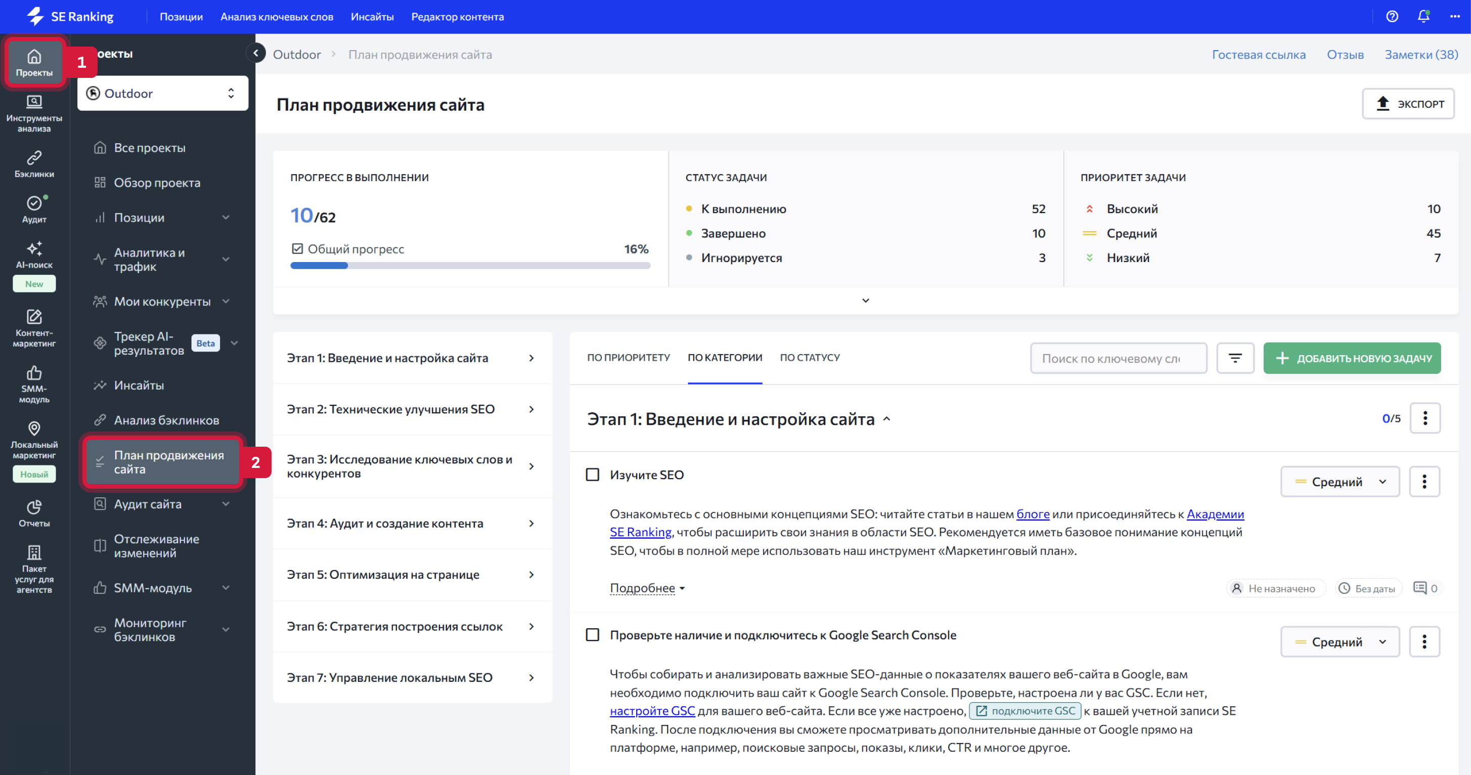 what is marketing plan_RU_01.png