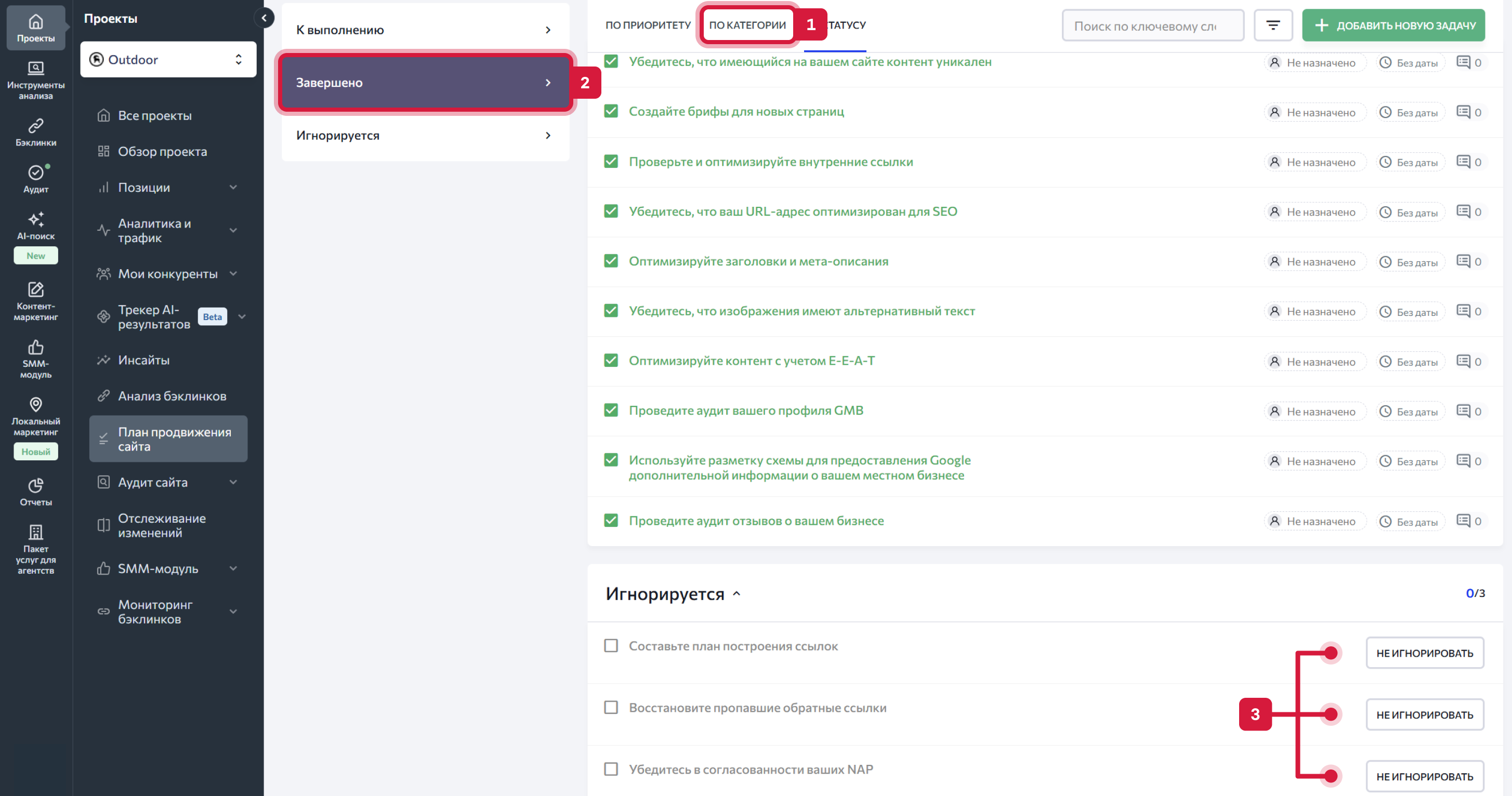 how to work with Mark Plan_RU_04.png