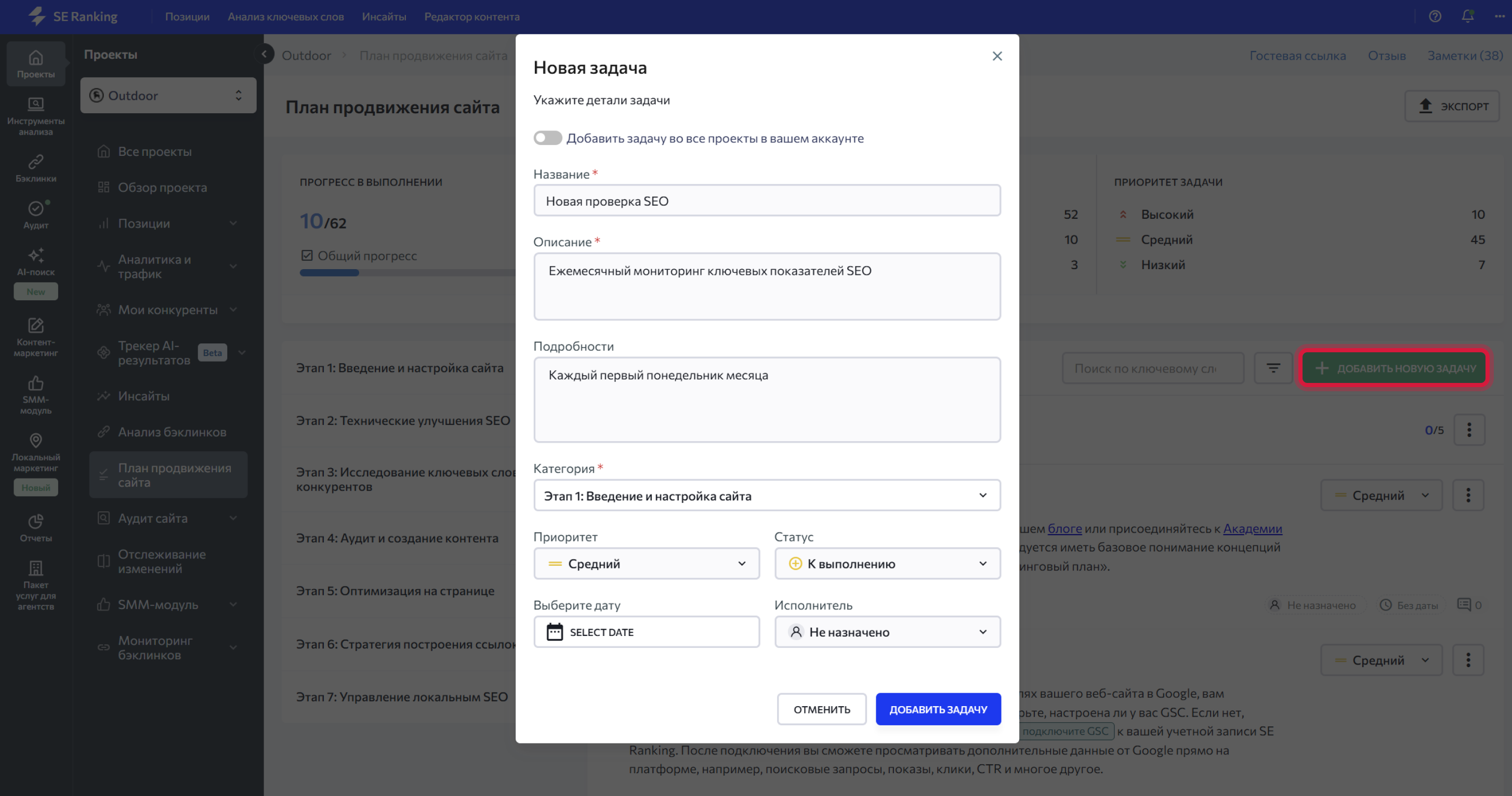 how to work with Mark Plan_RU_05.png