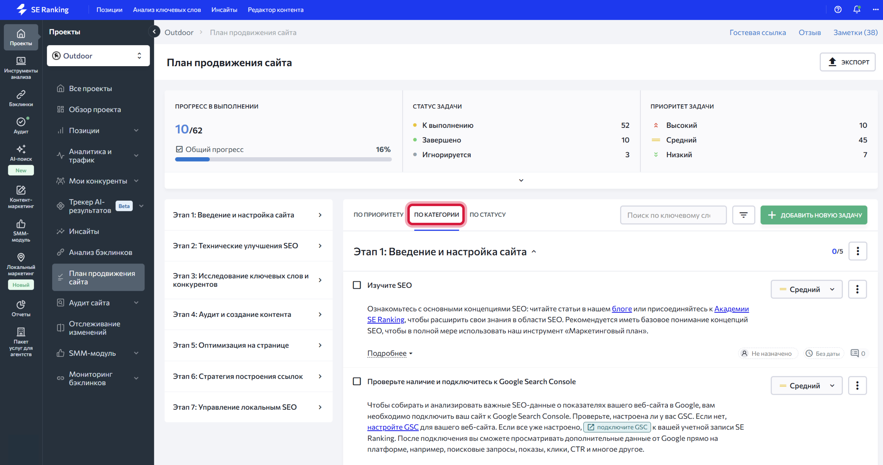 how to work with Mark Plan_RU_02.png
