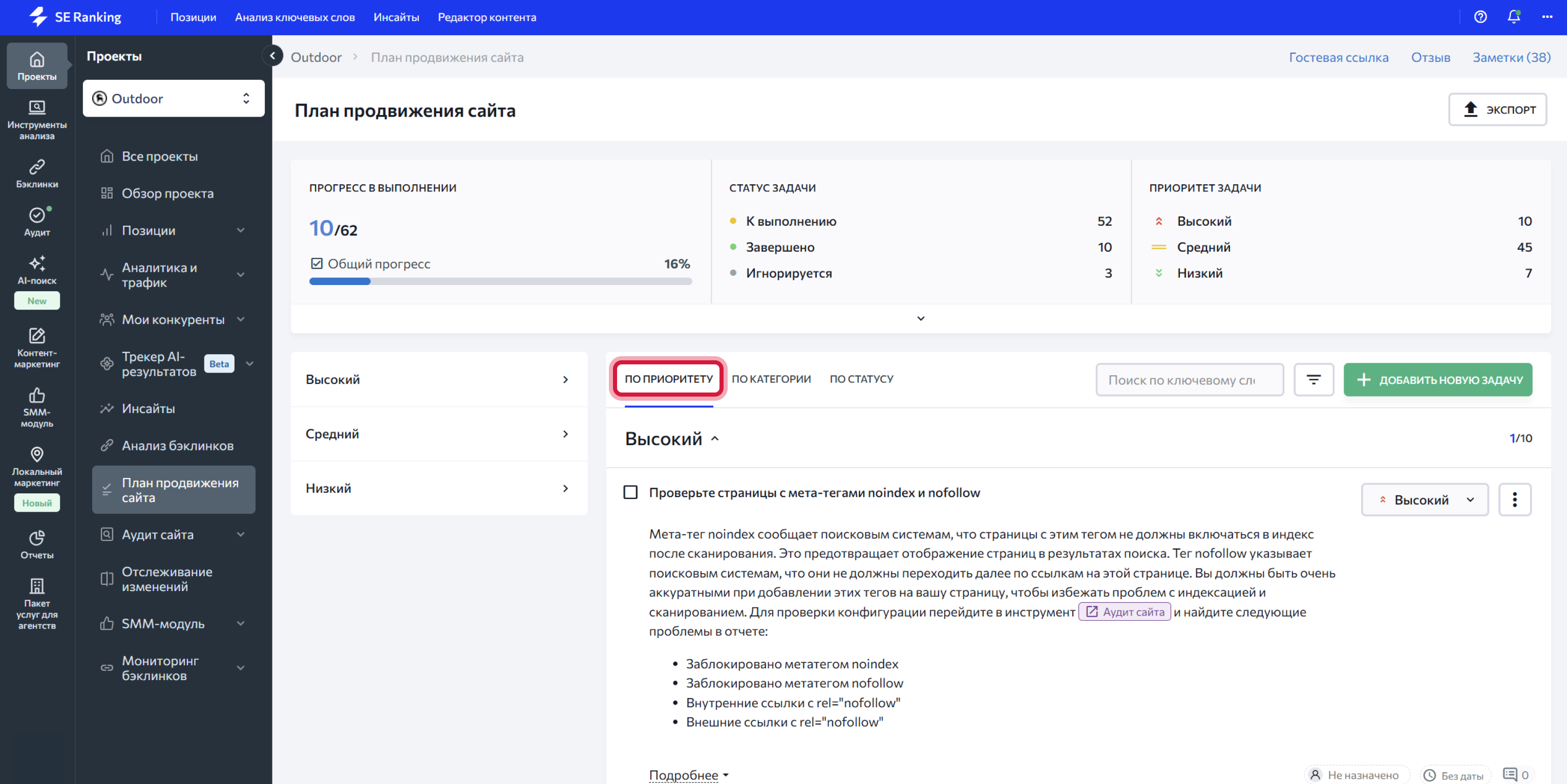 how to work with Mark Plan_RU_03.png