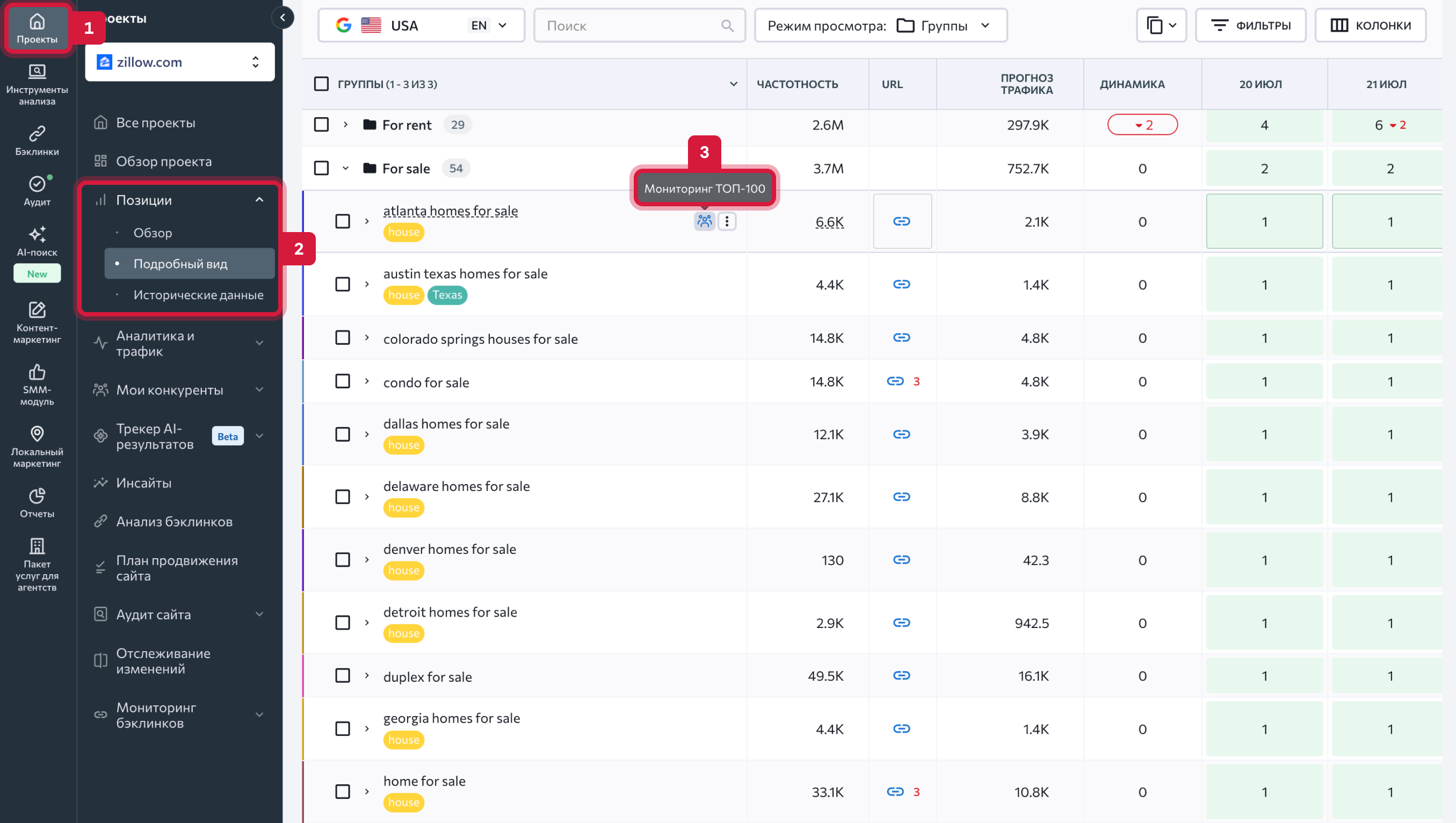 SERP Competitors_RU_01.png
