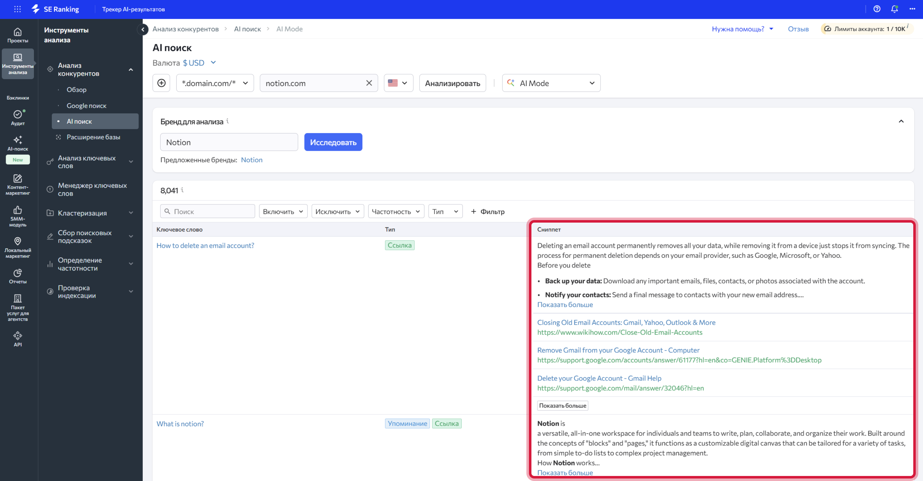 CR article_RU_04.png