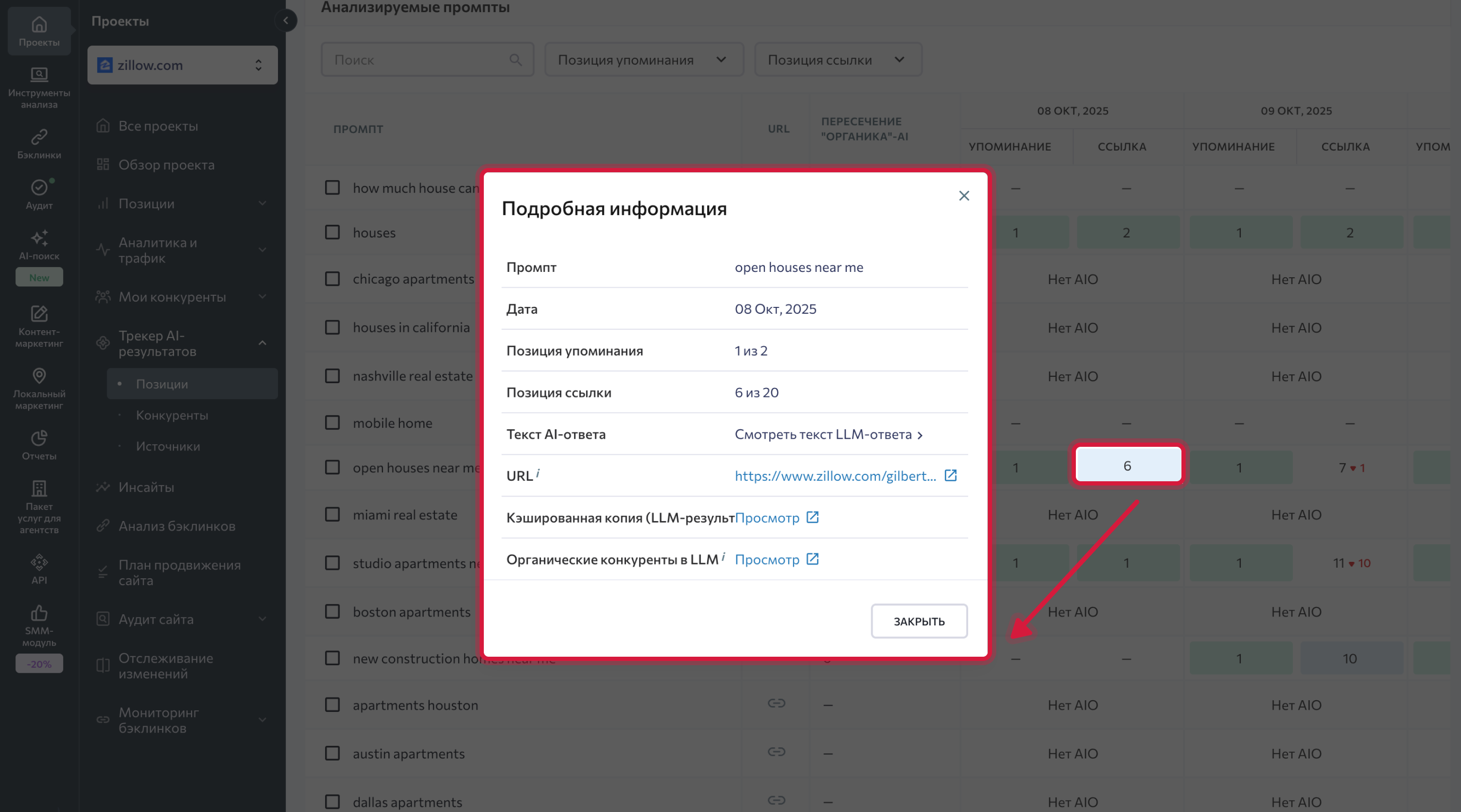 AIRT Articles_RU_06.png