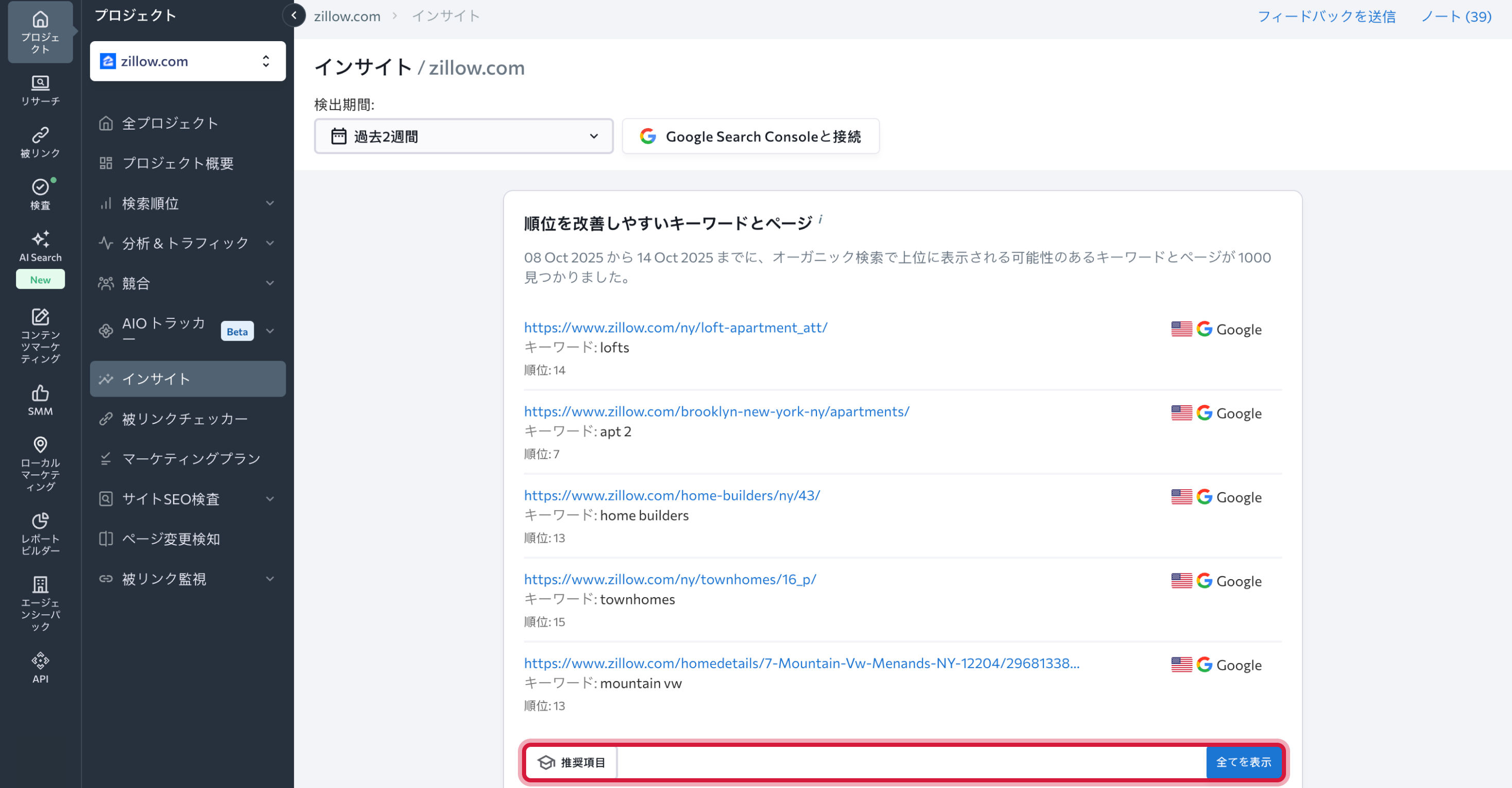 Insights overview_JP_03.png