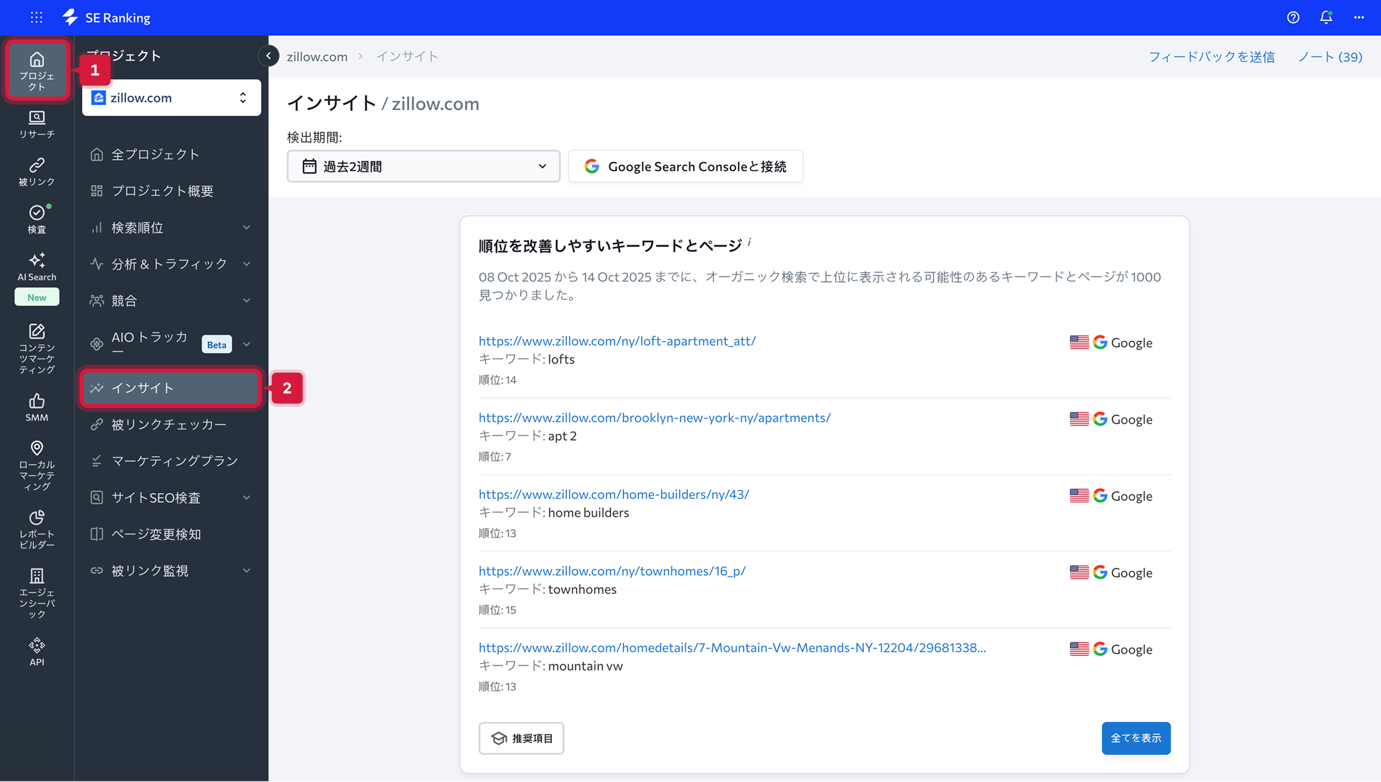 Insights Overview_JP_01.png