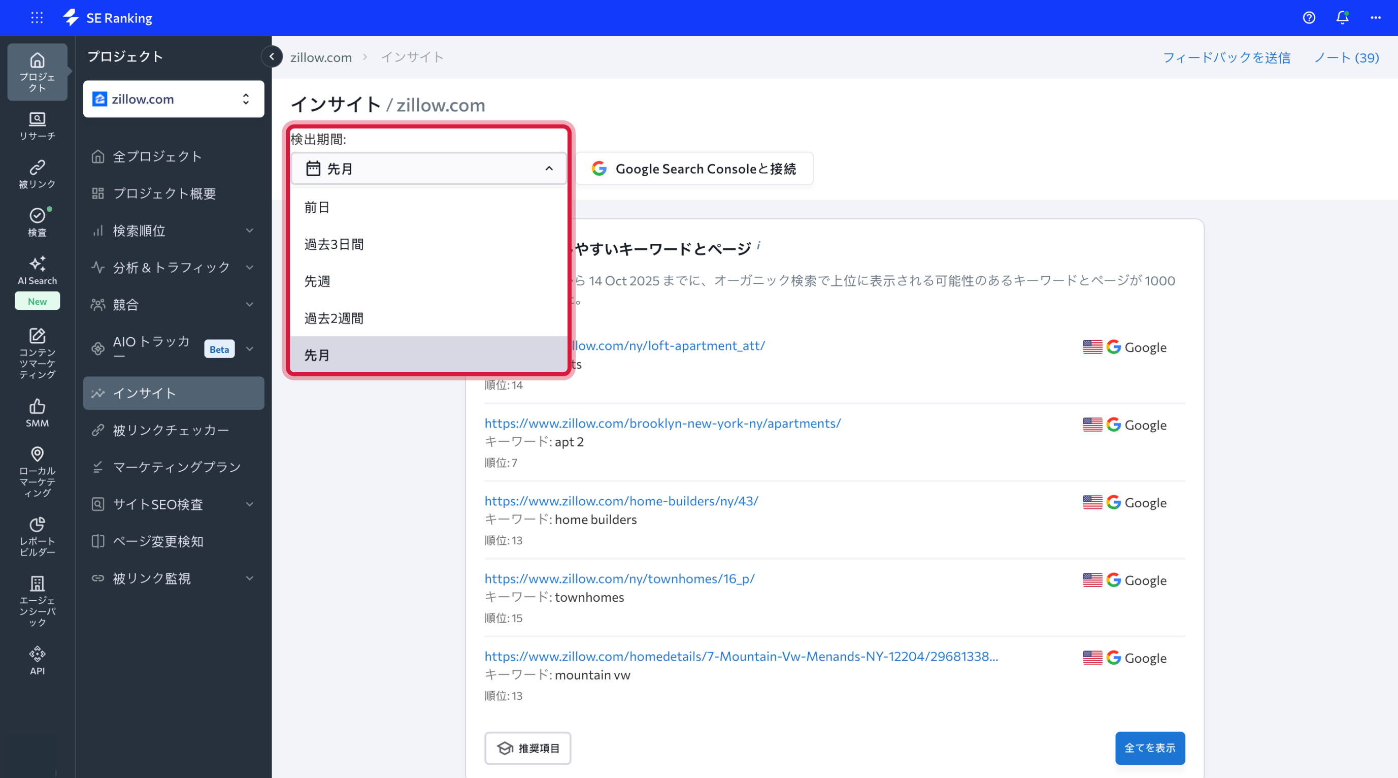 Insights overview_JP_02.png