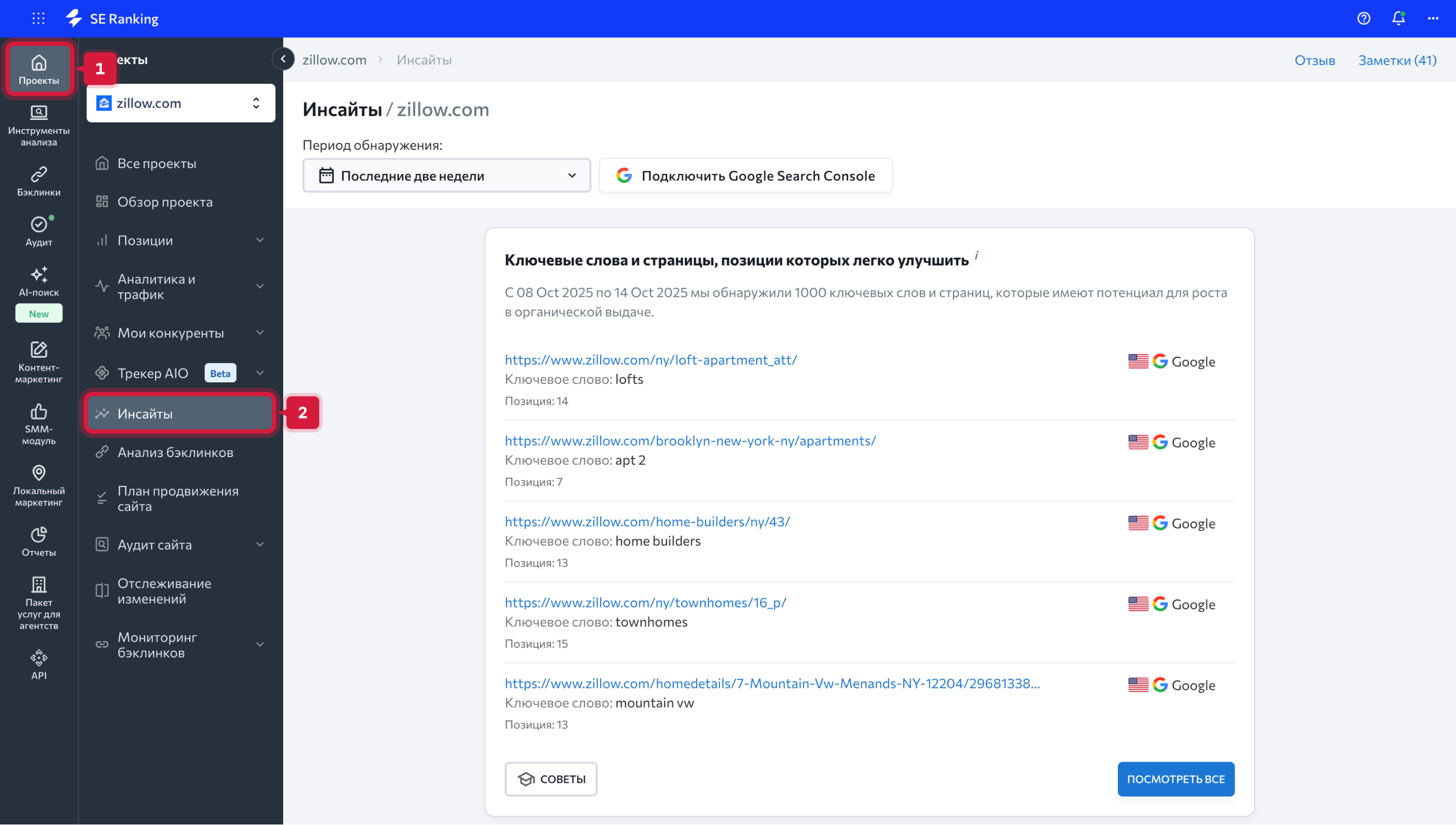 Insights Overview_RU_01.png