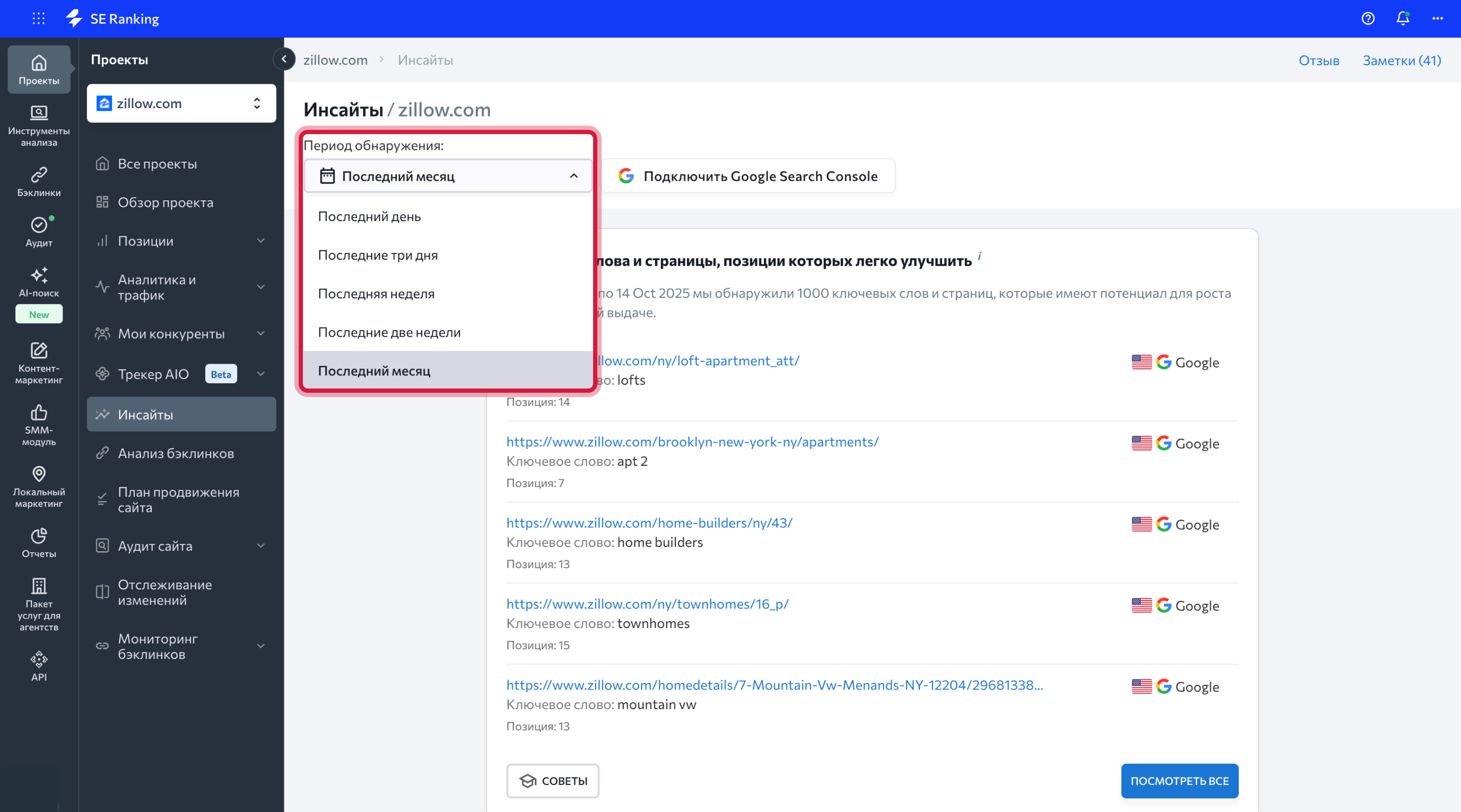 Insights overview_RU_02.png