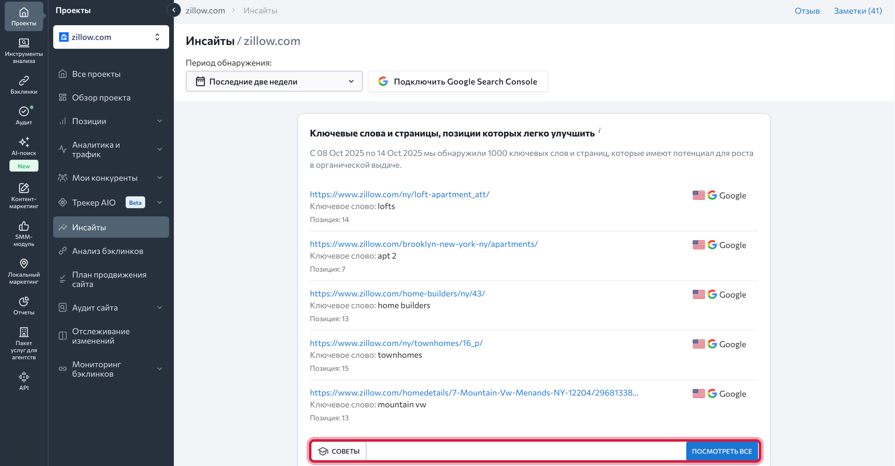 Insights overview_RU_03.png
