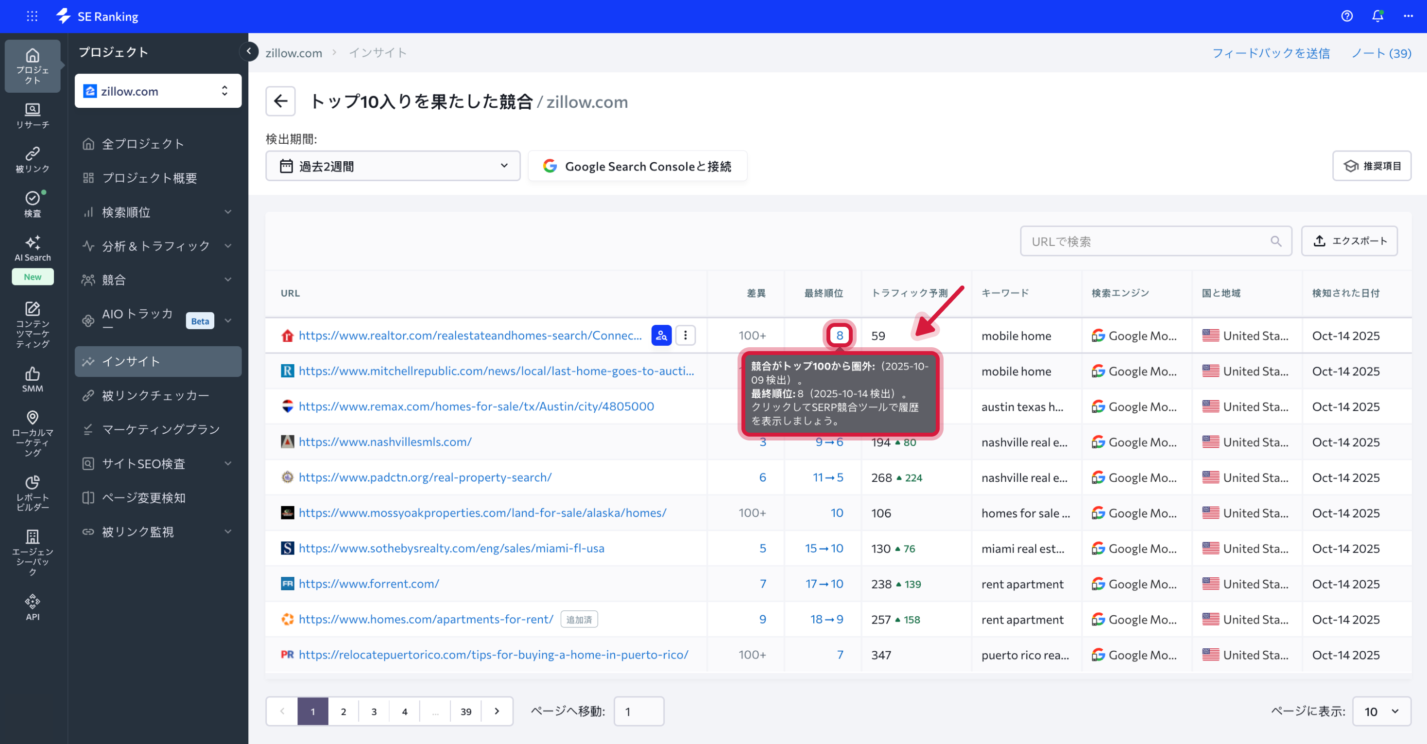 Competitors who jumped to the Top 10_JP_03.png