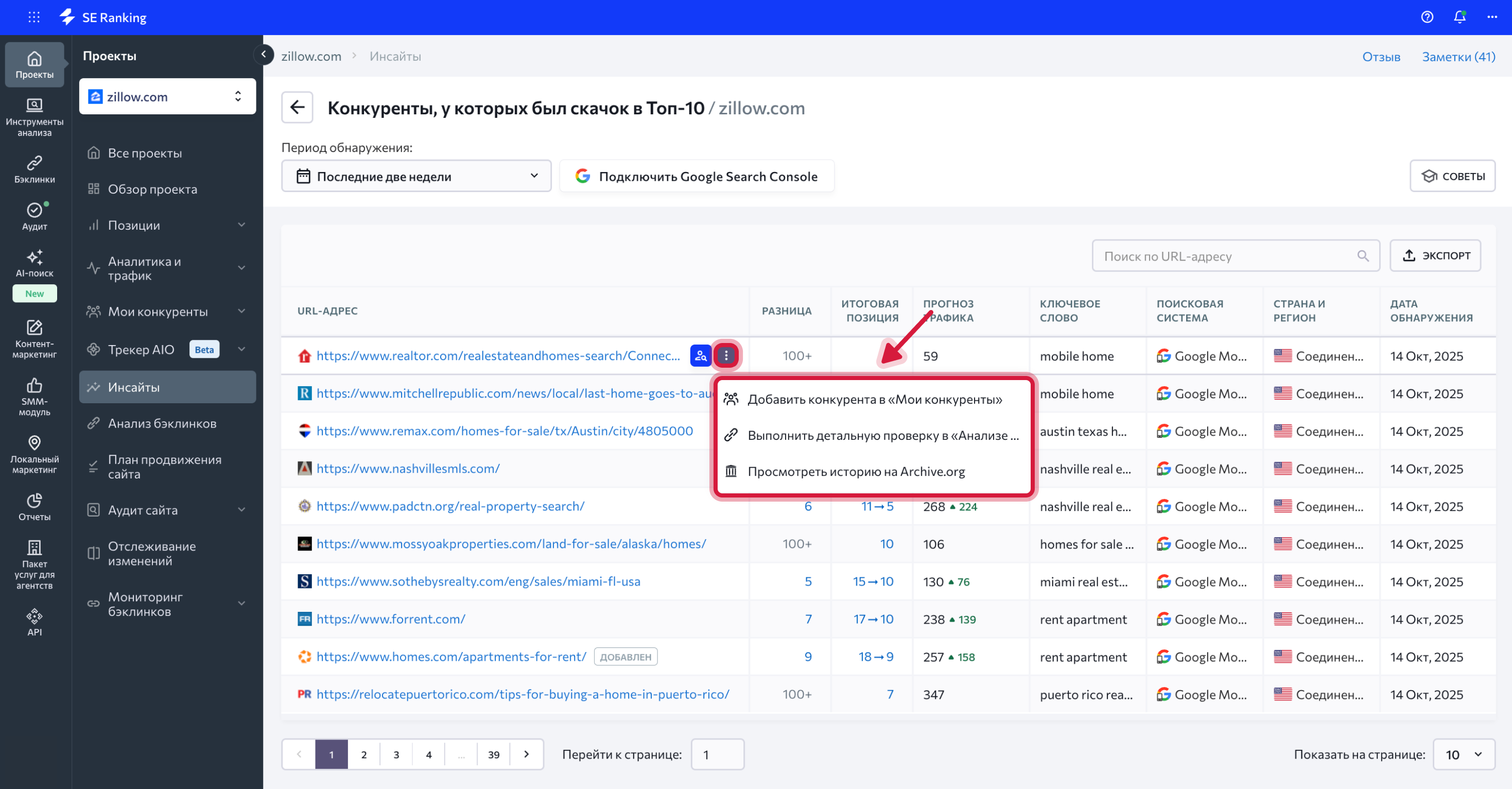 Competitors who jumped to the Top 10_RU_05.png