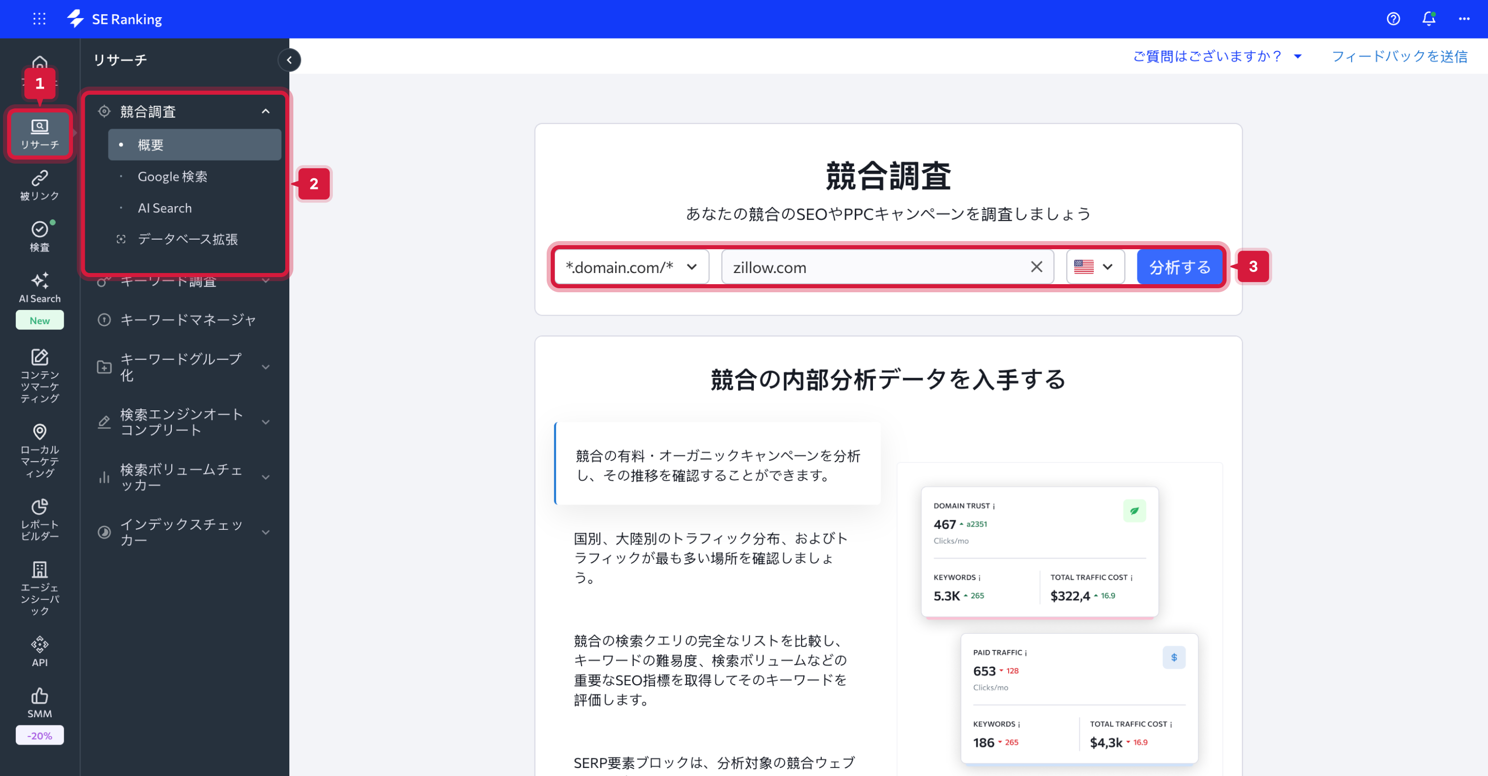 Competitive Research Overview_JP_04.png