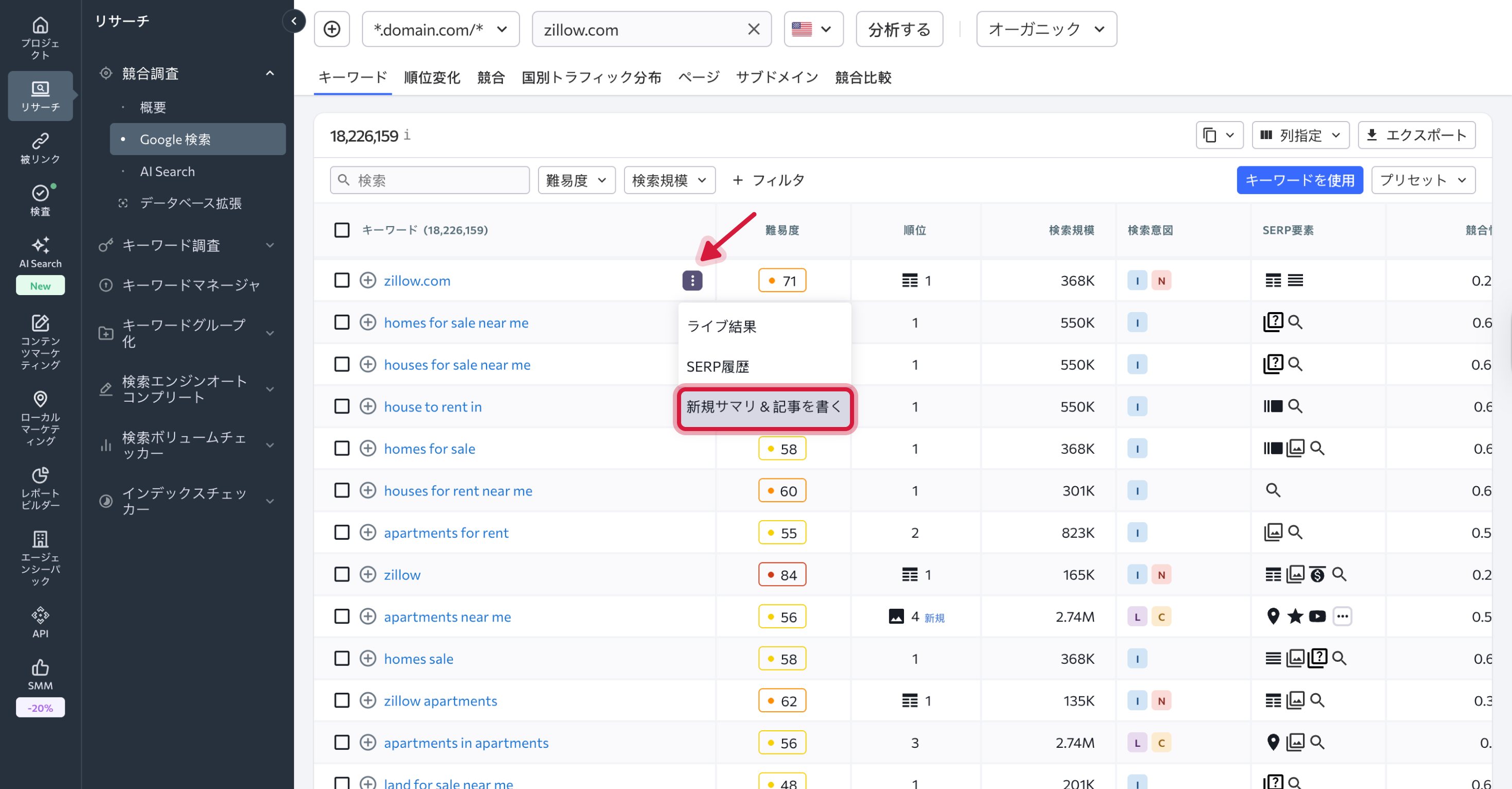 Overview tab in Competitive Research_JA_05.png