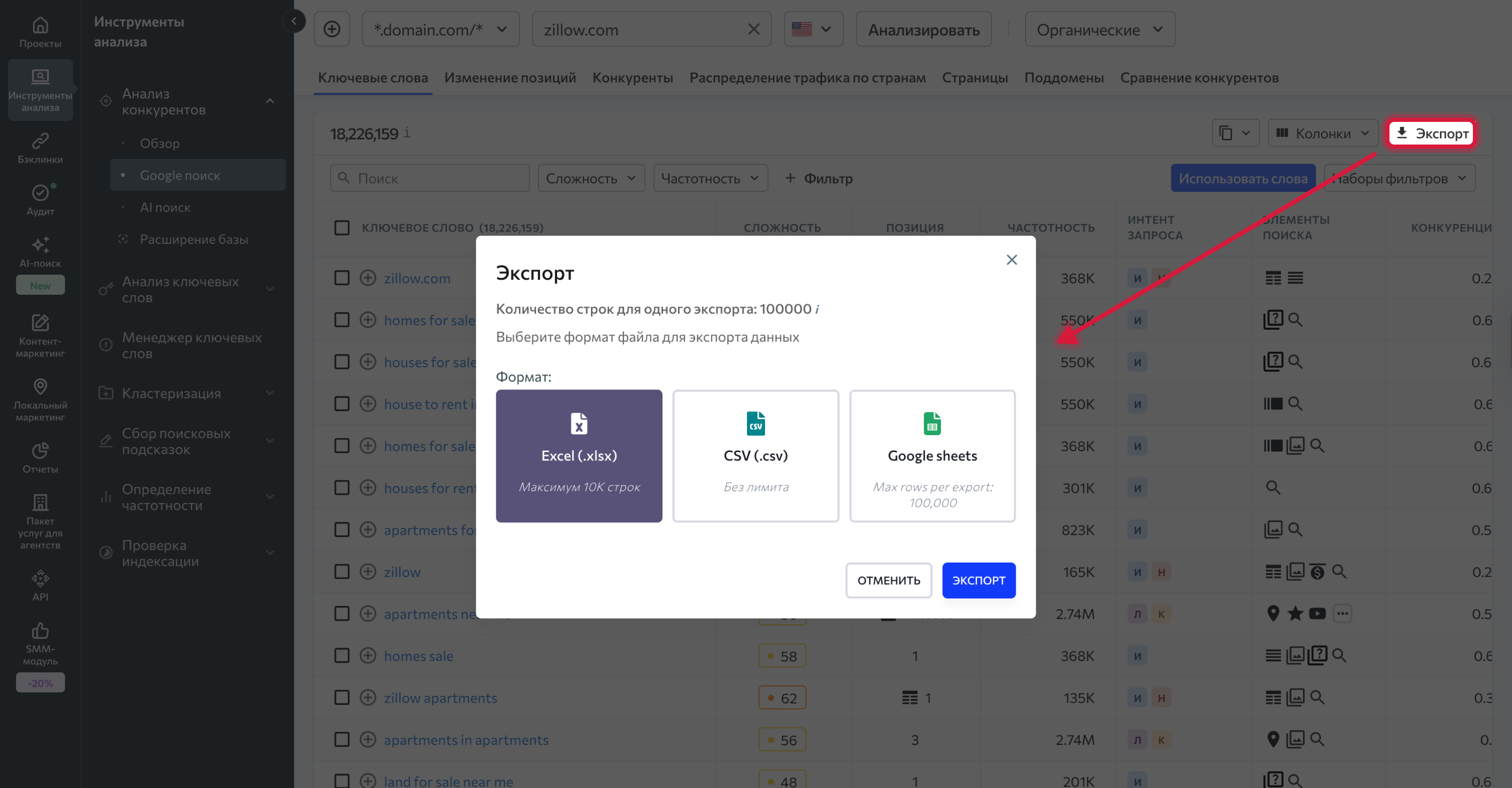 Overview tab in Competitive Research_RU_04.png