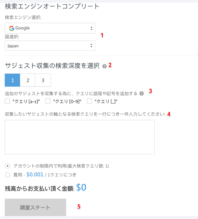 JP_検索エンジンオートコンプリート_2
