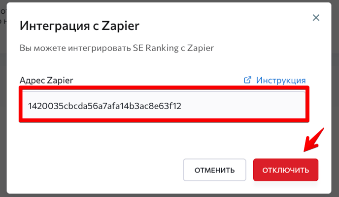 RU_Интеграция с Zapier_S7