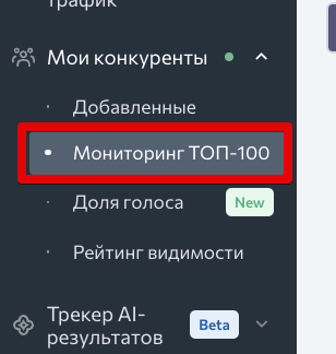 RU_Мониторинг ТОП-100_S2