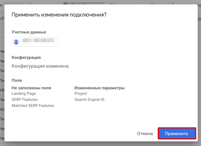 connection-changes-google-looker-studio-ru