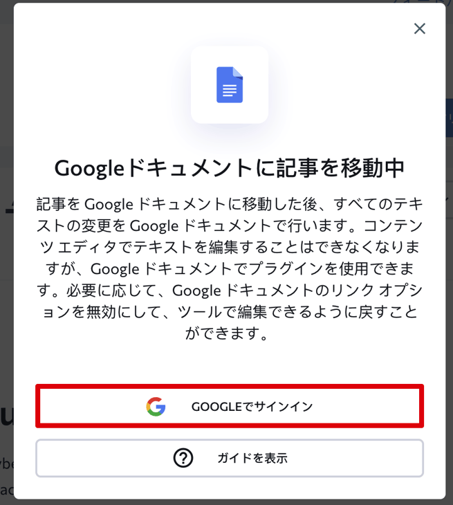 google-add-on-jp-2-1