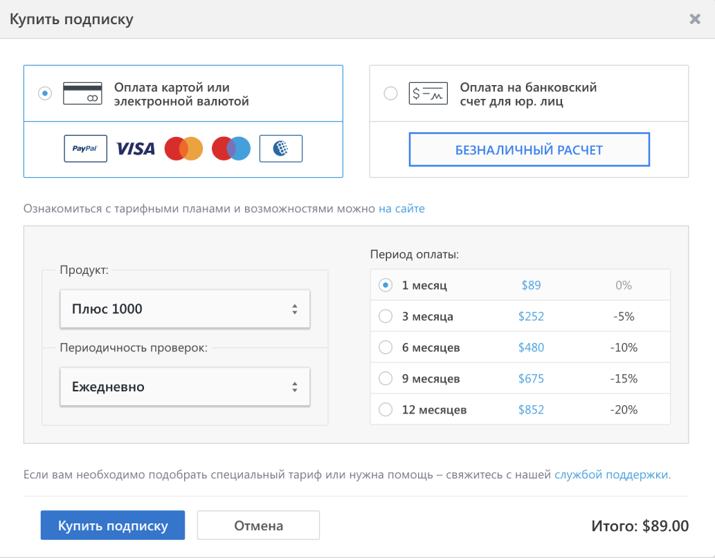 Временная карта для подписок